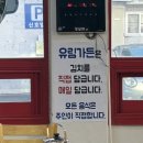 유림-41 | [부산안락동맛집] 한우전골맛집 유림가든