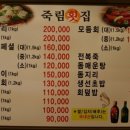죽림횟집