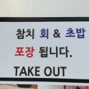 참치뱅크 이미지