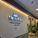 부자능이버섯백숙