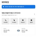 영월무인텔 이미지