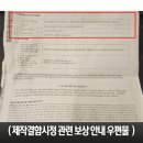 대신모터스 | BMW 520i 스타터 모터 리콜 후기(feat. 리콜예약 방법, 강북 한독모터스)