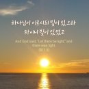 빛이 있으라 이미지