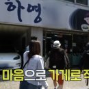 하영각 이미지