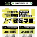 일호핏 미리내점 이미지