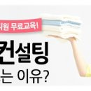 ﻿"정리/수납컨설팅 시장진출 성공전략-정리 컨설턴트 정리의 달인" 6월7일 교육 이미지