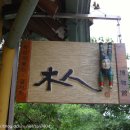 목인박물관 이미지