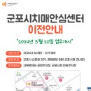 군포시치매안심센터 이미지