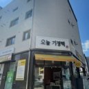 오늘기정떡