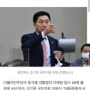 野, 尹 49재 불참 비난에…김기현 “삼년상이라도 치르란건가” 이미지