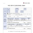 김천대 미술심리프로그램 참가 신청서 보냅니다~ 이미지