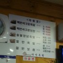 아겐족발 이미지
