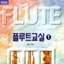 (중학생~성인)플루트교실 이미지