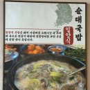 오산 / 오산역] 국밥이 뜨끈하고 밑반찬이 신선하고 맛있는 '금가네장터 오산역점' 내돈내산 솔직 후기