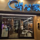 백정가 | [김천] 가족 외식 회식 돼지고기 맛집 백정가 LC 신음점 주차장 내돈내산 솔직후기