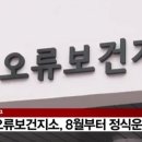 오류보건지소 이미지