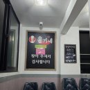 대전 짬뽕 맛집 윤가네짬뽕 탄방동 롯데백화점 근처