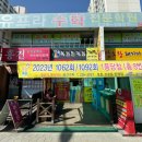흥건슈퍼 이미지