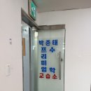 박준태프리미엄수학학원 | 양천구 수학 학원 직접 상담 다녀온 후기 ✏️