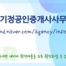 부동산거성공인중개사사무소 이미지