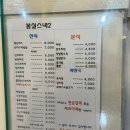 봉실스넥