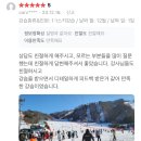 울브스 | [비발디파크/웰리힐리] 전문강습업체 울브스팀 스키•보드 강습 후기