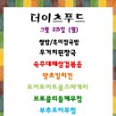 알찬푸드 이미지