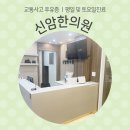 몸과맘한의원 이미지