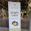 미미 매운칼국수 | 경산시장 맛집 현풍닭칼국수 경산오거리점 솔직 리뷰