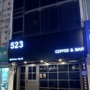 오이삼 | 하노이 호안끼엠 근처 조용한 혼술 바 후기 – 523 BAR 방문기