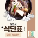 덕유갈비 이미지