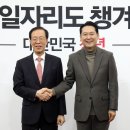 악수