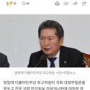 [대전일보][조선일보]정청래,딴지일보서 대정부 질의 조언 구해(2023.02.04) 이미지