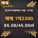 KD부동산중개 이미지