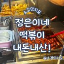 정은이네 이미지