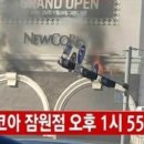 뉴코아아울렛오후