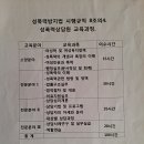 24년10월 장학혜택.가정폭력.성폭력상담원 교육.한국청소년폭력방지협회 이미지