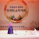 판소리 이미지