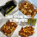 세븐일레븐 광주하늘마당점 | 광주 산수동 맛집 | 하늘마당 피크닉 메뉴 추천 동명동 치킨집 빛고을닭강정