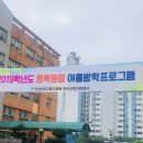 인천특수교육지원센터 세계타임즈