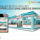 [그루폰] 해피머니 GS25모바일상품권 이미지