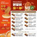 정직유부