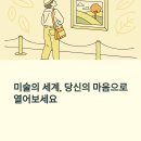 미술+독서이야기 | 일상을 깨우는 미술의 언어, 손철주 &#39;그림 아는 만큼 보인다&#39; 독서 리뷰