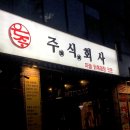 주식회사 향교 이미지