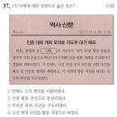 한국사능력검정시험(심화편) 이미지