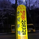 6000냥부페 | [오산/냉동삼겹살] 한잔할까? 밥먹을까? 냉삼맛집 찾았다!!