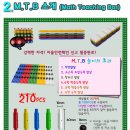 M.T.B 신학기 공동구매 할인 이벤트