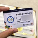 방과후돌봄교실지도사 | 방과후돌봄교실지도사 1급 자격증 | 한국직업능력진흥원에서 무료 수강 후 자격증 취득 후기