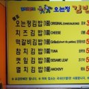 정김밥 이미지
