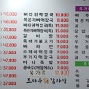 짱뼈다귀감자탕 네이버블로그
